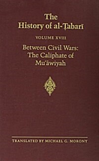 The History of Al-Tabari Vol. 18: Between Civil Wars: The Caliphate of Muawiyah A.D. 661-680/A.H. 40-60 (Hardcover)