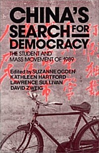 Chinas Search for Democracy: The Students and Mass Movement of 1989: The Students and Mass Movement of 1989 (Hardcover)