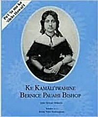 Ke KamaliIwahine Bernice Pauahi Bishop (Paperback)