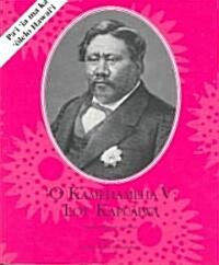 O Kamehameha V (Paperback)
