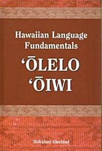 Hawaiian Language Fundamentals (Hardcover, Bilingual)