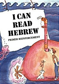 I Can Read Hebrew (Paperback)