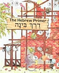 Derech Binah: The Hebrew Primer (Paperback)