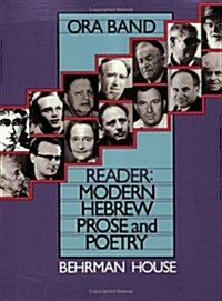 Hebrew Reader (Paperback)