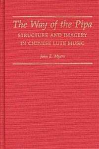 The Way of the Pipa: Structure and Imagery in Chinese Lute Music (Hardcover)