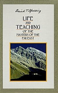 [중고] Life and Teachings of the Masters of the Far East (Boxed Set)
