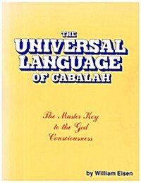 The Universal Language of Cabalah: The Master Key to the God Consciousness: A Lecture Series (Paperback)