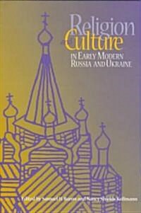 Religion & Culture (Hardcover)