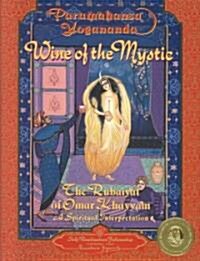 Wine of the Mystic: The Rubaiyat of Omar Khayyam: A Spiritual Interpretation (Hardcover)