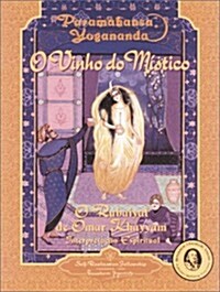 O Vinho Do Mistico/Wine of the Mystic (Hardcover)
