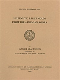 Hellenistic Relief Molds from the Athenian Agora (Paperback, Volume XXIII)