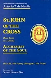 St. John of the Cross: San Jua: His Life, His Poetry (Bilngual), His Prose (Paperback)