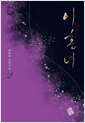 [eBook] ȥ 2