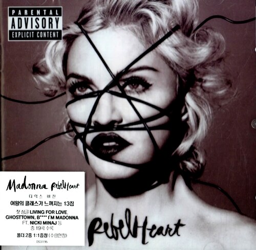 [중고] Madonna - Rebel Heart [디럭스 에디션]
