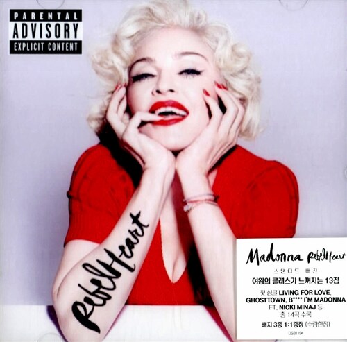 [중고] Madonna - Rebel Heart [스탠더드 에디션]