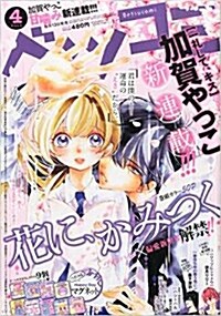 Betsucomi (ベツコミ) 2015年 04月號 [雜誌] (月刊, 雜誌)