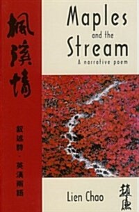 Maples and the Stream (Hardcover)