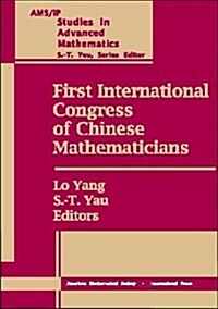 First International Congress of Chinese Mathematicians (Paperback)