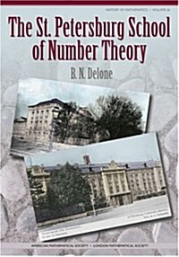 The St. Petersburg School of Number Theory (Hardcover)