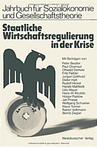 Staatliche Wirtschaftsregulierung in Der Krise: Ver?fentlichung Der Hochschule F? Wirtschaft Und Politik Hamburg (Paperback, 1986)