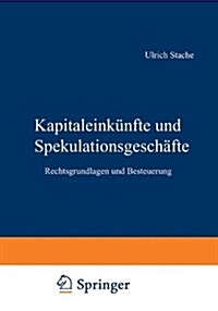 Kapitaleink?fte Und Spekulationsgesch?te: Rechtsgrundlagen Und Besteuerung (Paperback, Softcover Repri)