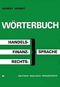 W?terbuch Der Handels-, Finanz- Und Rechtssprache / Dictionary of Commerical, Financial and Legal Terms / Dictionnaire Des Termes Commerciaux, Financ (Paperback, 1979)