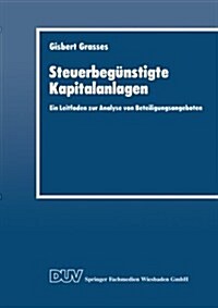 Steuerbeg?stigte Kapitalanlagen: Ein Leitfaden Zur Analyse Von Beteiligungsangeboten (Paperback, 1997)