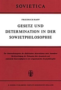 Gesetz Und Determination in Der Sowjetphilosophie: Zur Gesetzeskonzeption Des Dialektischen Materialismus Unter Besonderer Ber?ksichtigung Der Diskus (Paperback, Softcover Repri)