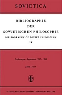 Bibliographie Der Sowjetischen Philosophie / Bibliography of Soviet Philosophy: Vol. IV: Erg?zungen / Supplement 1947-1960 (Paperback, Softcover Repri)