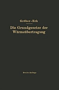 Die Grundgesetze Der W?me?ertragung (Paperback, 2, 2. Aufl. 1933)