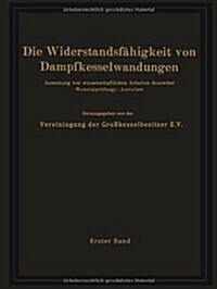 Die Widerstandsf?igkeit Von Dampfkesselwandungen: Sammlung Von Wissenschaftlichen Arbeiten Deutscher Materialpr?ungs-Anstalten Erster Band (Paperback, 1927)