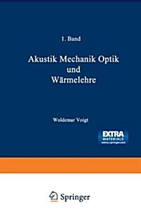 Wilhelm Webers Werke: Erster Band: Akustik Mechanik Optik Und W?melehre (Paperback, Softcover Repri)