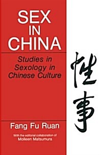Sex in China: Studies in Sexology in Chinese Culture (Paperback, Softcover Repri)