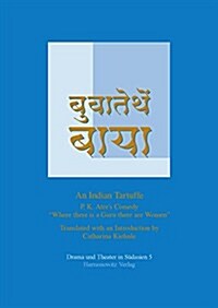 An N Indian Tartuffe: P.K. Atres Comedy Where There Is a Guru There Are Women Translated with an Introduction by Catharina Kiehnle (Paperback, 1., Aufl.)