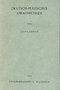 Deutsch-Persischer Sprachfuhrer (Paperback)