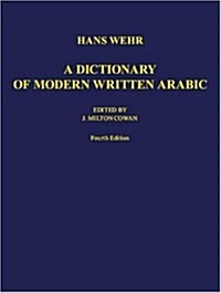 A Dictionary of Modern Written Arabic: Arabic /Engl. (Hardcover, 4, 4., Erw. U. Ver)