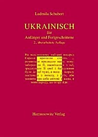 Ukrainisch Fur Anfanger Und Fortgeschrittene (Paperback, 2, 2., Uberarb. Au)