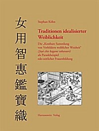Traditionen Idealisierter Weiblichkeit: Die Kostbare Sammlung Von Vorbildern Weiblicher Weisheit (Joyo Chie Kagami Takaraori) ALS Paradebeispiel EDO (Hardcover)
