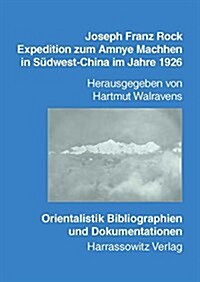 Joseph Franz Rock - Expedition Zum Amnye Machhen in Sudwest-China Im Jahre 1926: Im Spiegel Von Tagebuchern Und Briefen (Paperback)