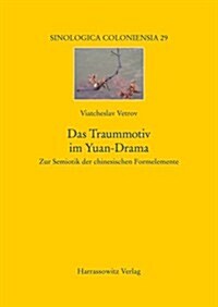 Das Traummotiv Im Yuan-Drama: Zur Semiotik Der Chinesischen Formelemente (Paperback)