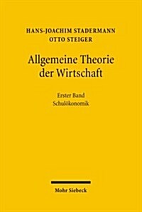 Allgemeine Theorie Der Wirtschaft: Band 1: Schulokonomik (Paperback)