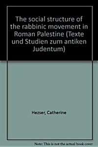 The Social Structure of the Rabbinic Movement in Roman Palestine (Hardcover)