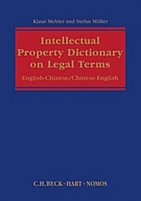Intellectual Property : Dictionary on Legal Terms: English-Chinese / Chinese-English (Hardcover)