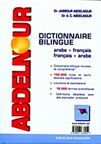 Dictionnaire Bilingue (Hardcover, Bilingual)