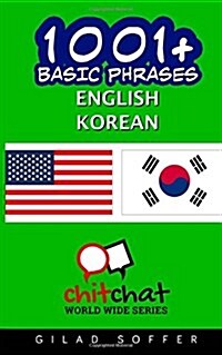 1001+ Basic Phrases English - Korean (Paperback)