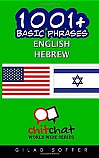 1001+ Basic Phrases English - Hebrew (Paperback)