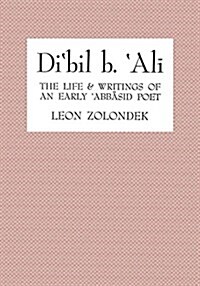 Dibil B. Ali: The Life and Writings of an Early Abbasid Poet (Paperback)