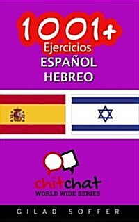 1001+ Ejercicios Espanol - Hebreo (Paperback)