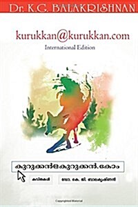 Kurukkan@kurukkan.com (Paperback)