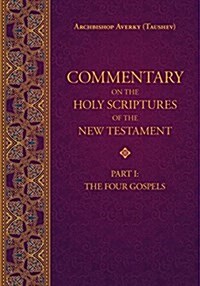The Four Gospels (Hardcover)